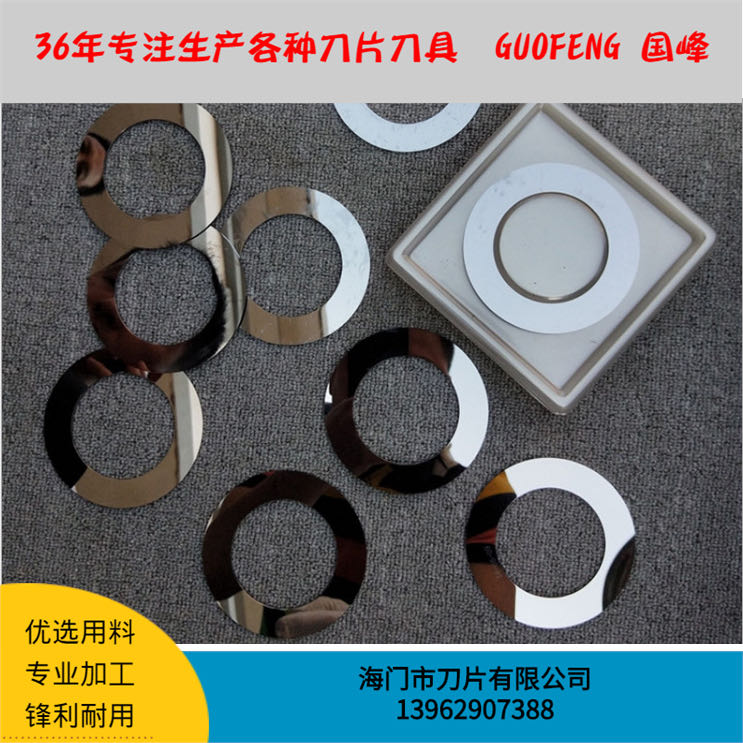 硬質(zhì)合金鋰電池圓盤(pán)刀